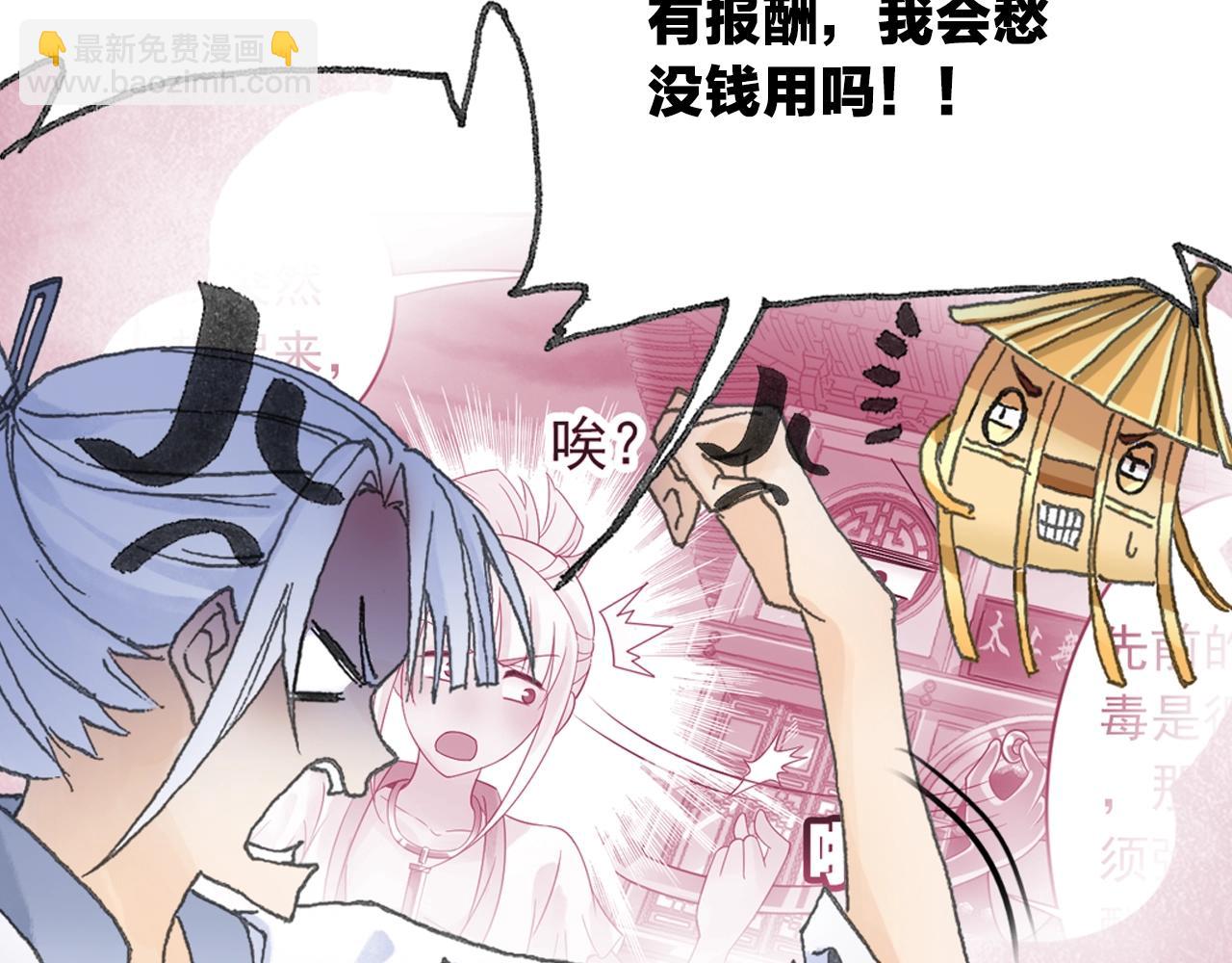 第29话 道长去取经？(1/2)-第32话