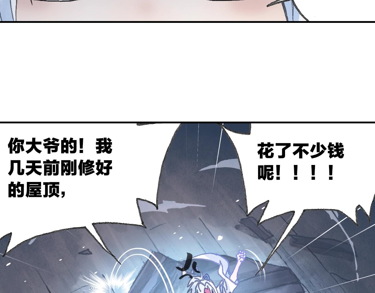 第29话 道长去取经？(1/2)-第32话