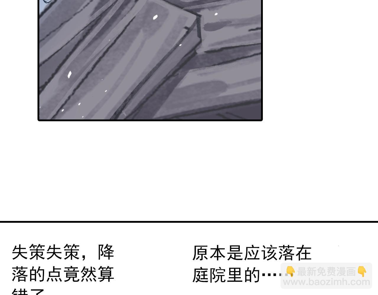 第29话 道长去取经？(1/2)-第32话