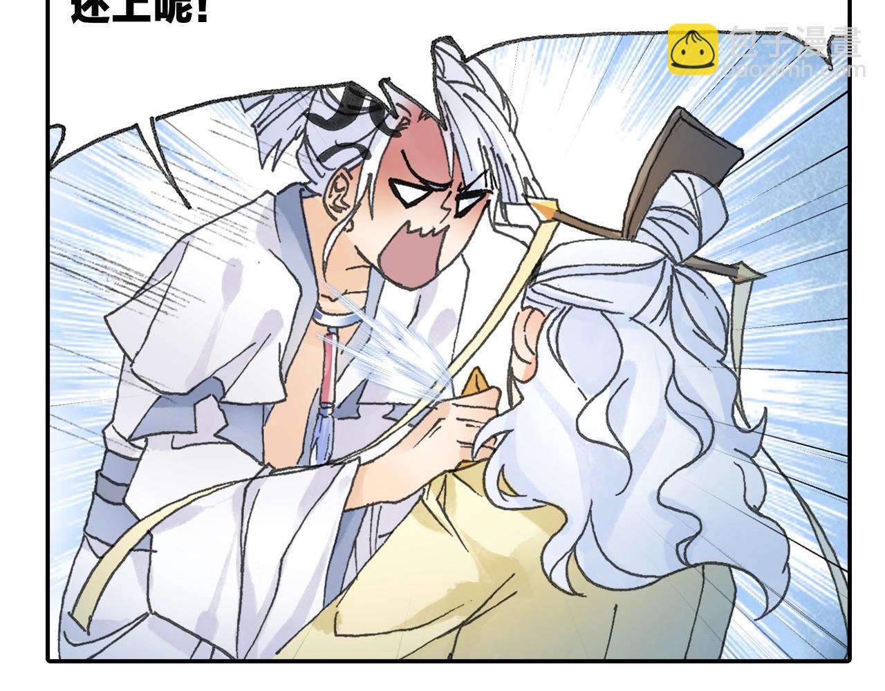 第29话 道长去取经？(1/2)-第32话