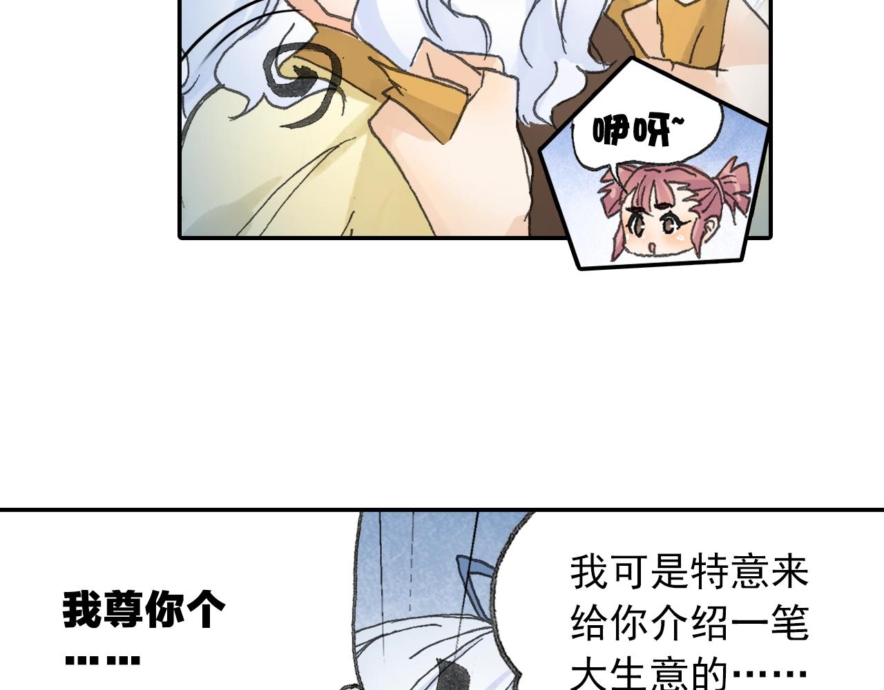 第29话 道长去取经？(1/2)-第32话