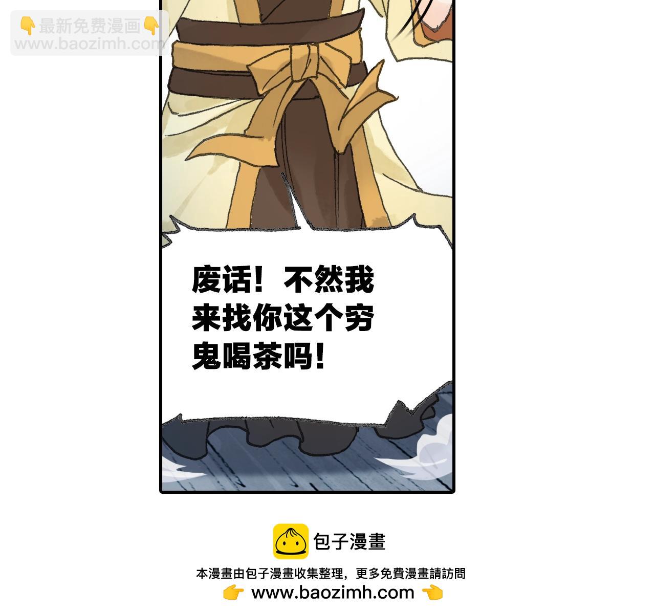 第29话 道长去取经？(1/2)-第32话