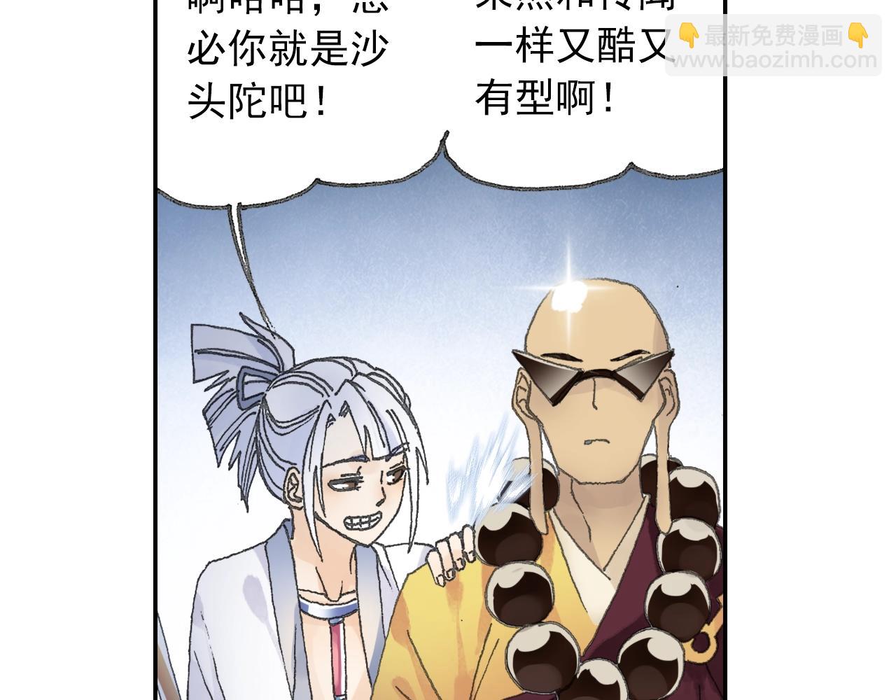 第31话 猪九戒？(1/2)-第34话