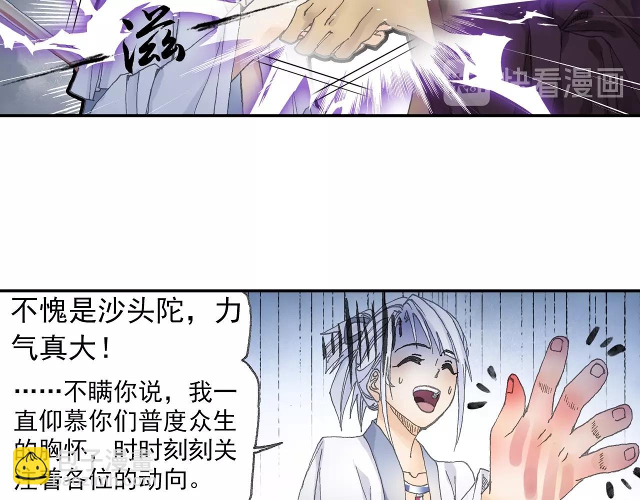 第31话 猪九戒？(1/2)-第34话