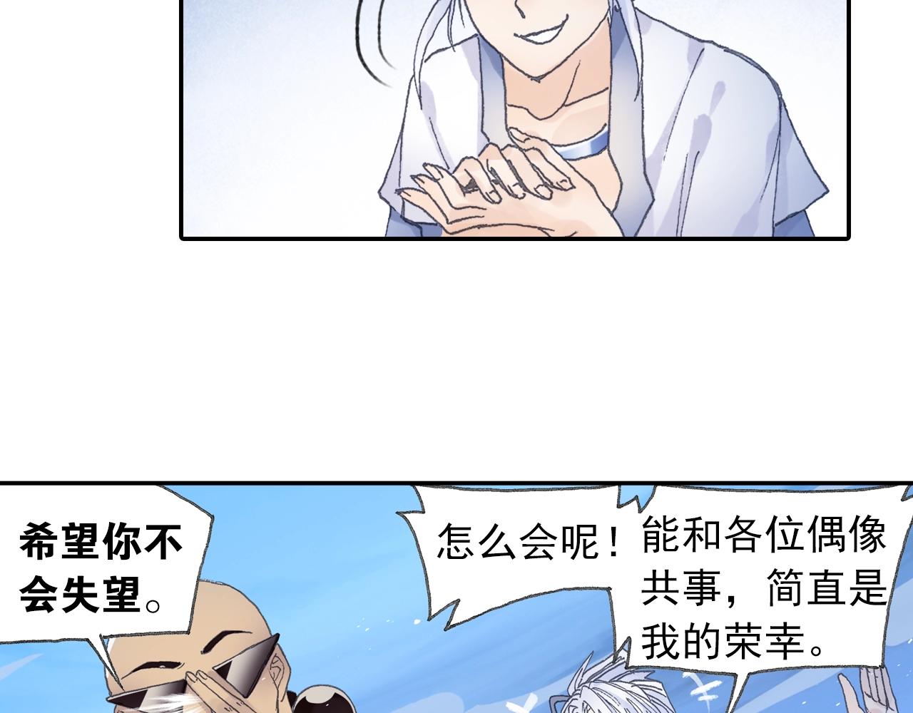 第31话 猪九戒？(1/2)-第34话