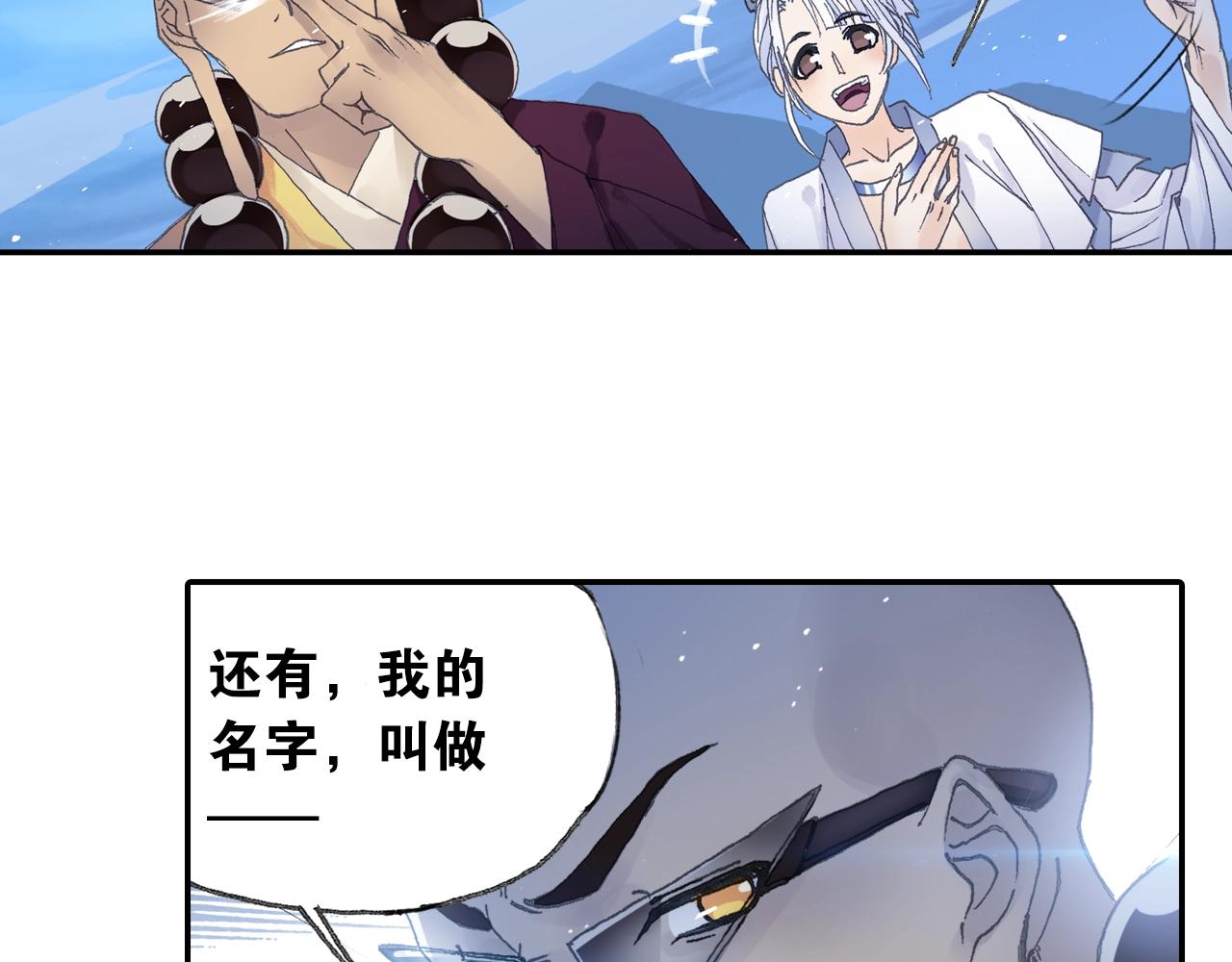 第31话 猪九戒？(1/2)-第34话