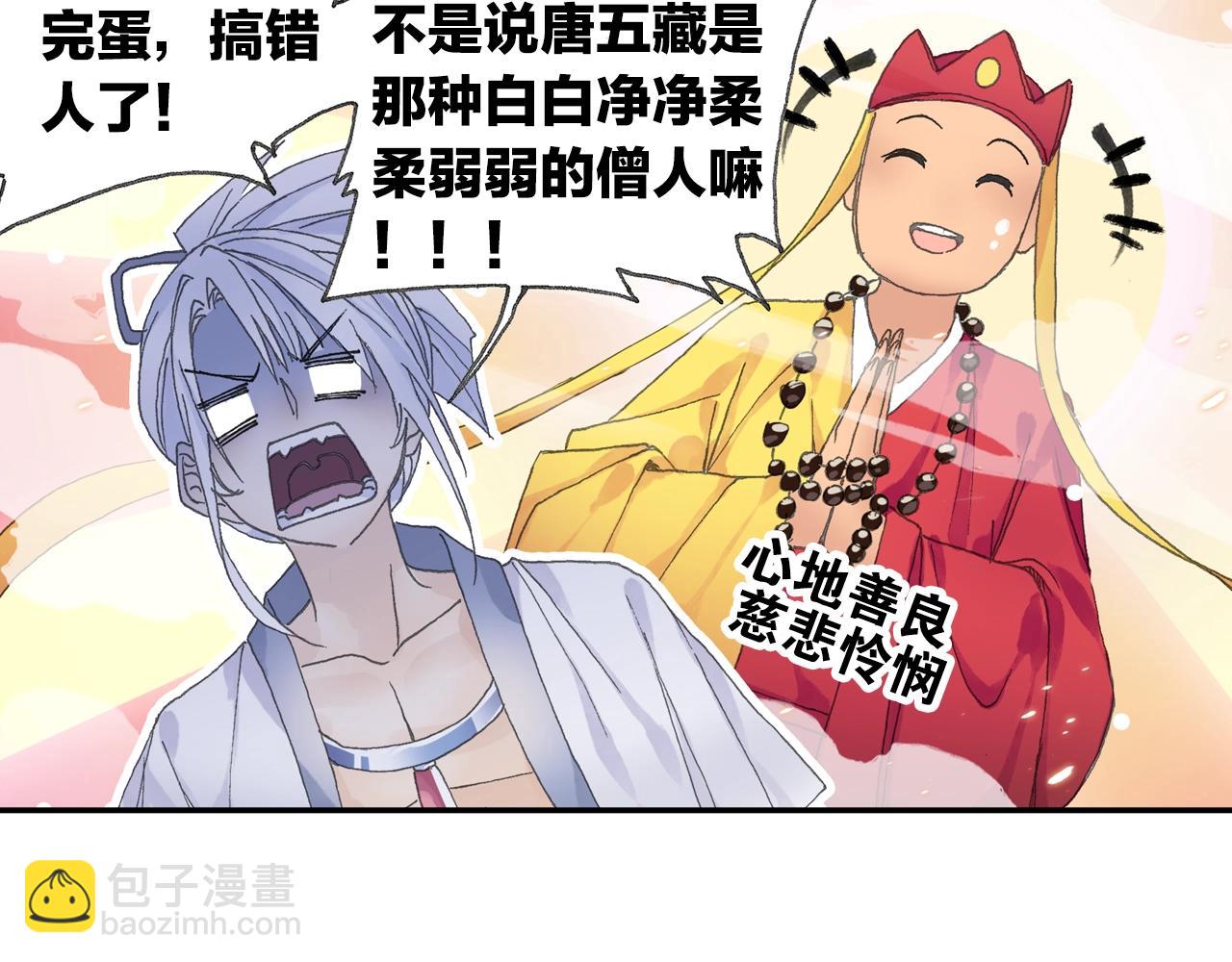 第31话 猪九戒？(1/2)-第34话