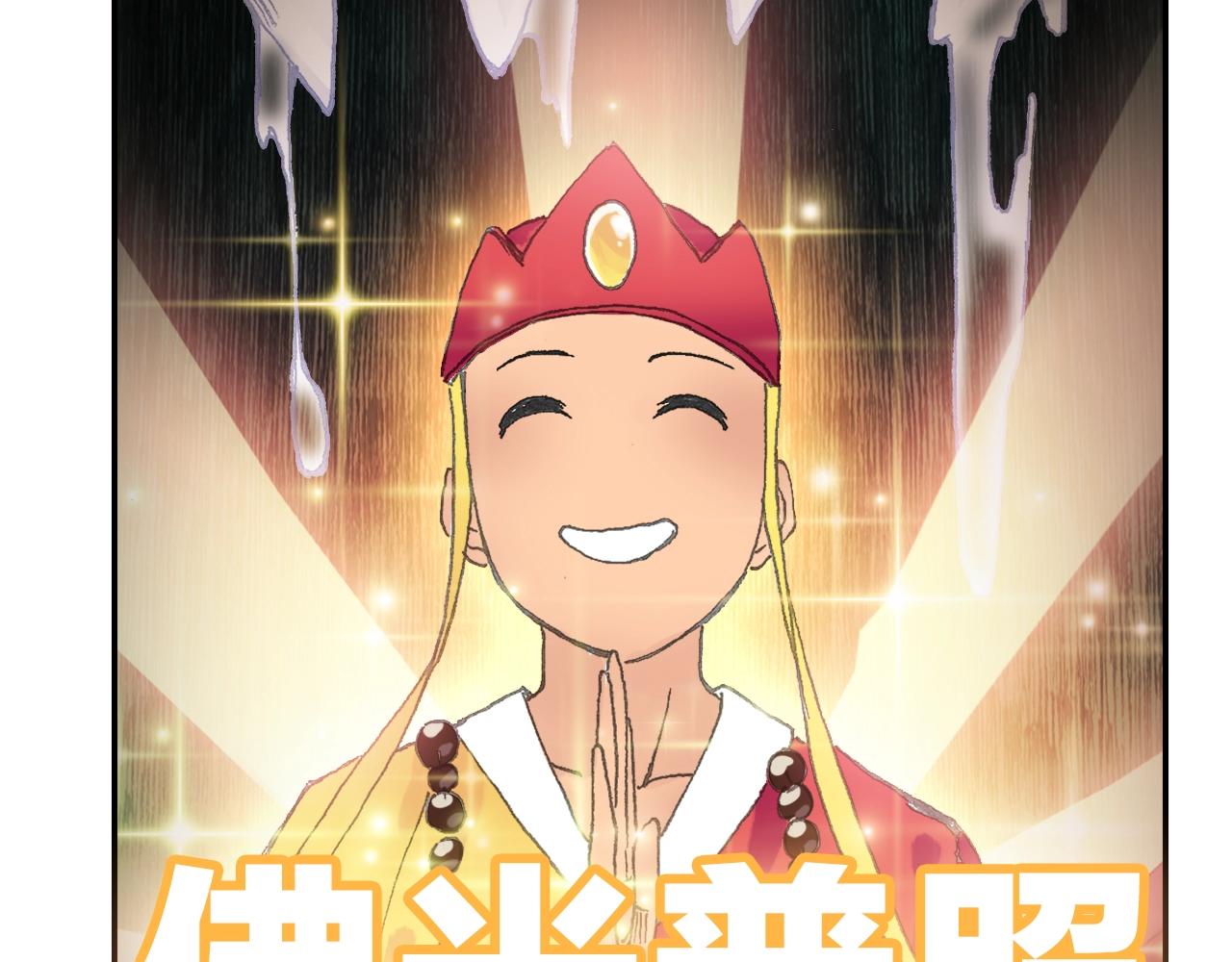 第31话 猪九戒？(1/2)-第34话