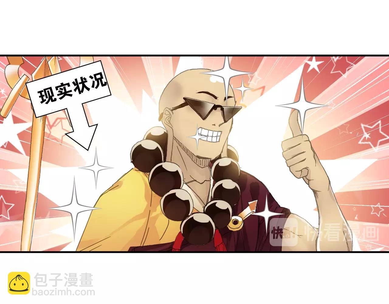 第31话 猪九戒？(1/2)-第34话