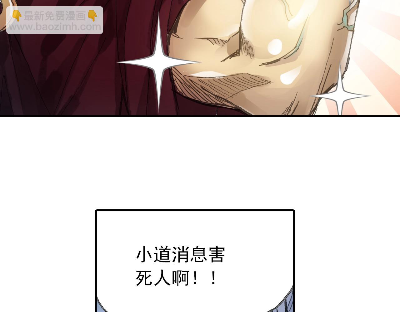 第31话 猪九戒？(1/2)-第34话