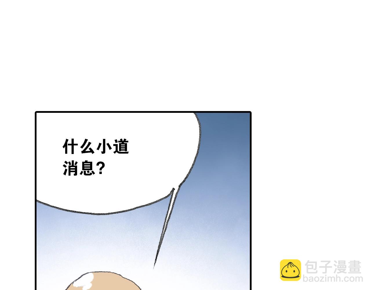 第31话 猪九戒？(1/2)-第34话