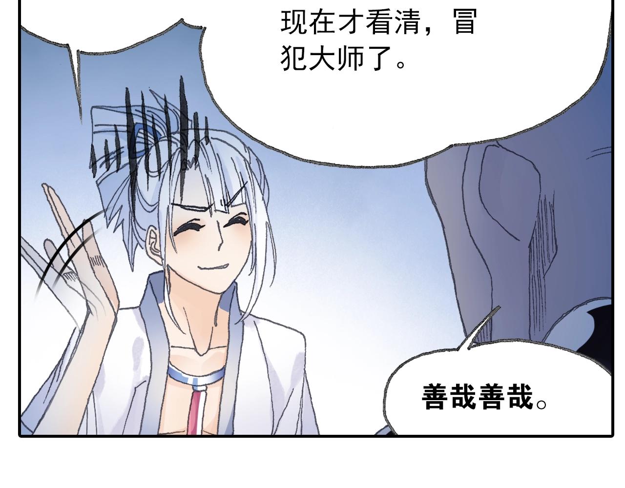 第31话 猪九戒？(1/2)-第34话