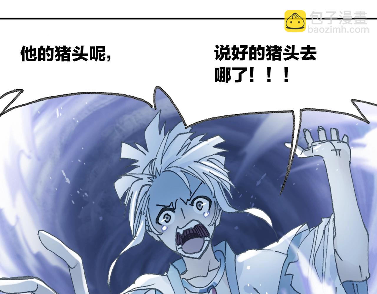 第31话 猪九戒？(1/2)-第34话