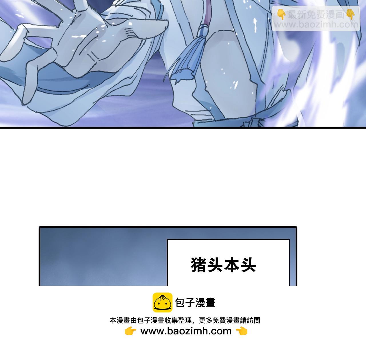 第31话 猪九戒？(1/2)-第34话