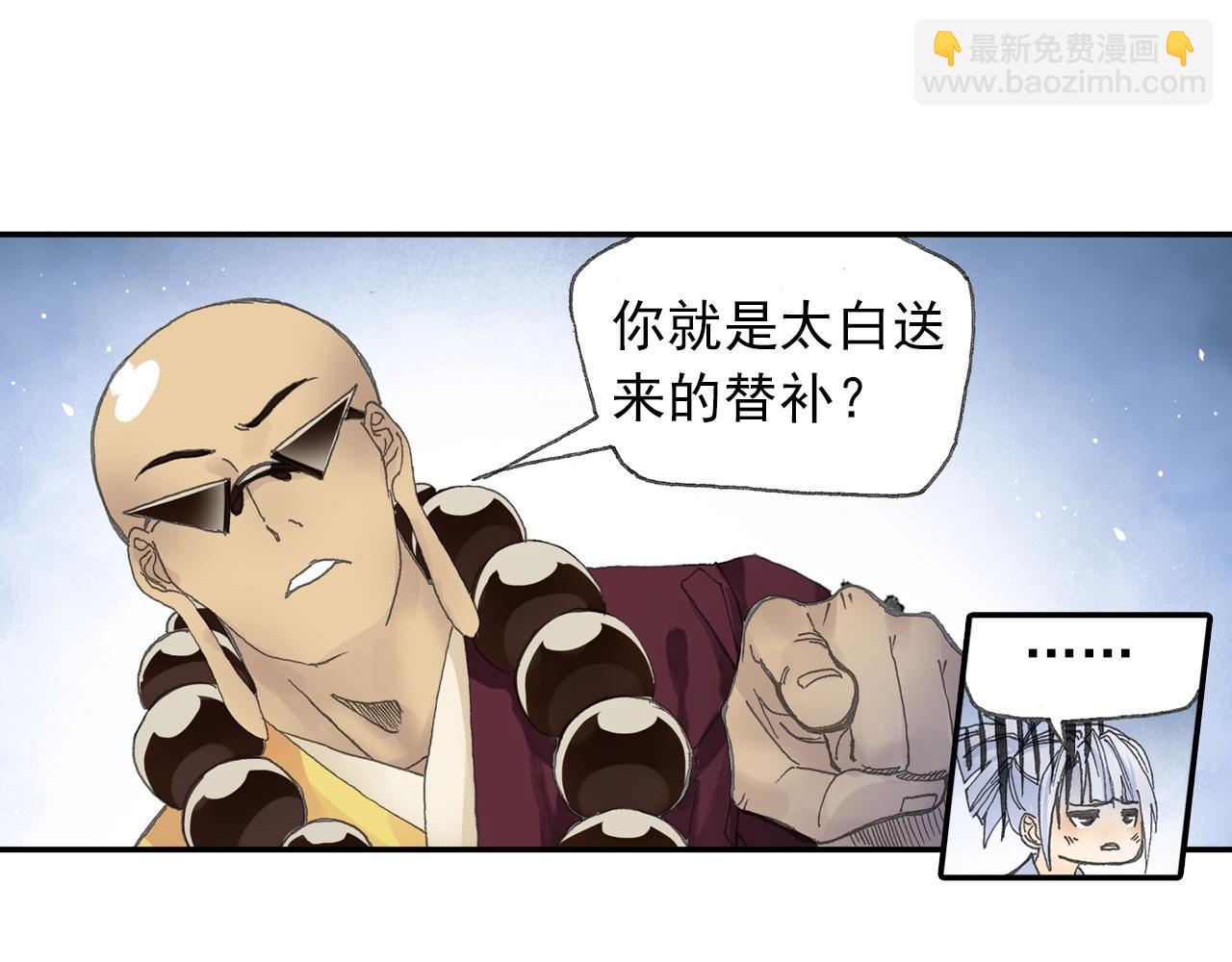 第31话 猪九戒？(1/2)-第34话