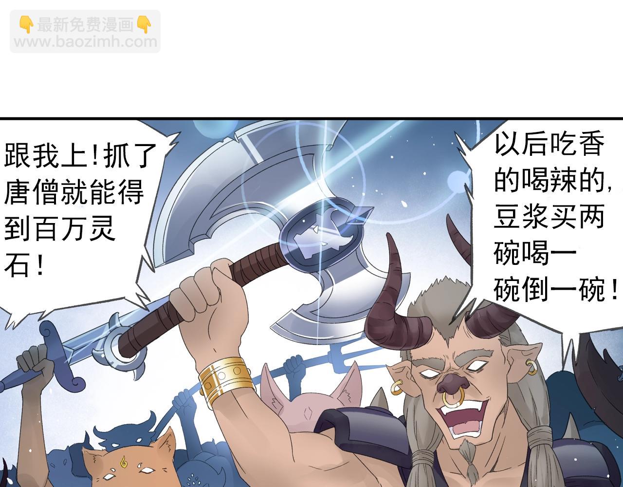 第33话 唐五藏的群嘲技能！(1/2)-第36话