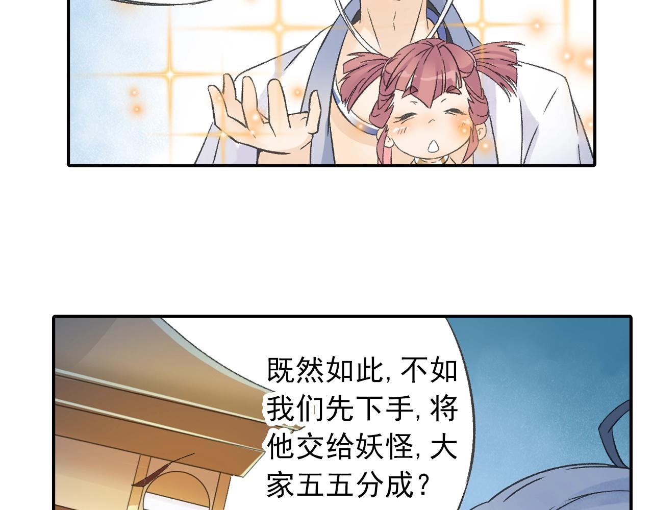 第33话 唐五藏的群嘲技能！(1/2)-第36话