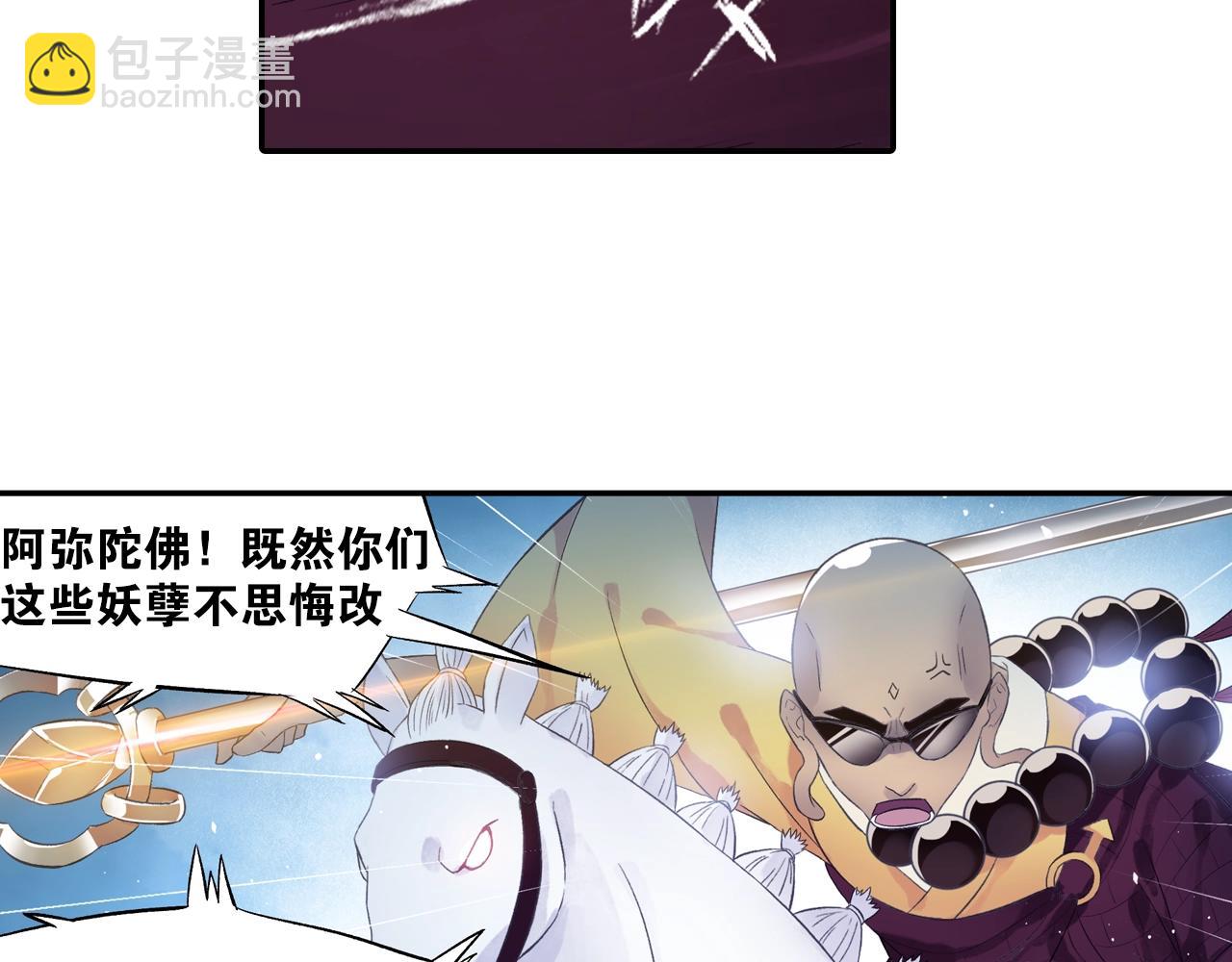 第33话 唐五藏的群嘲技能！(1/2)-第36话