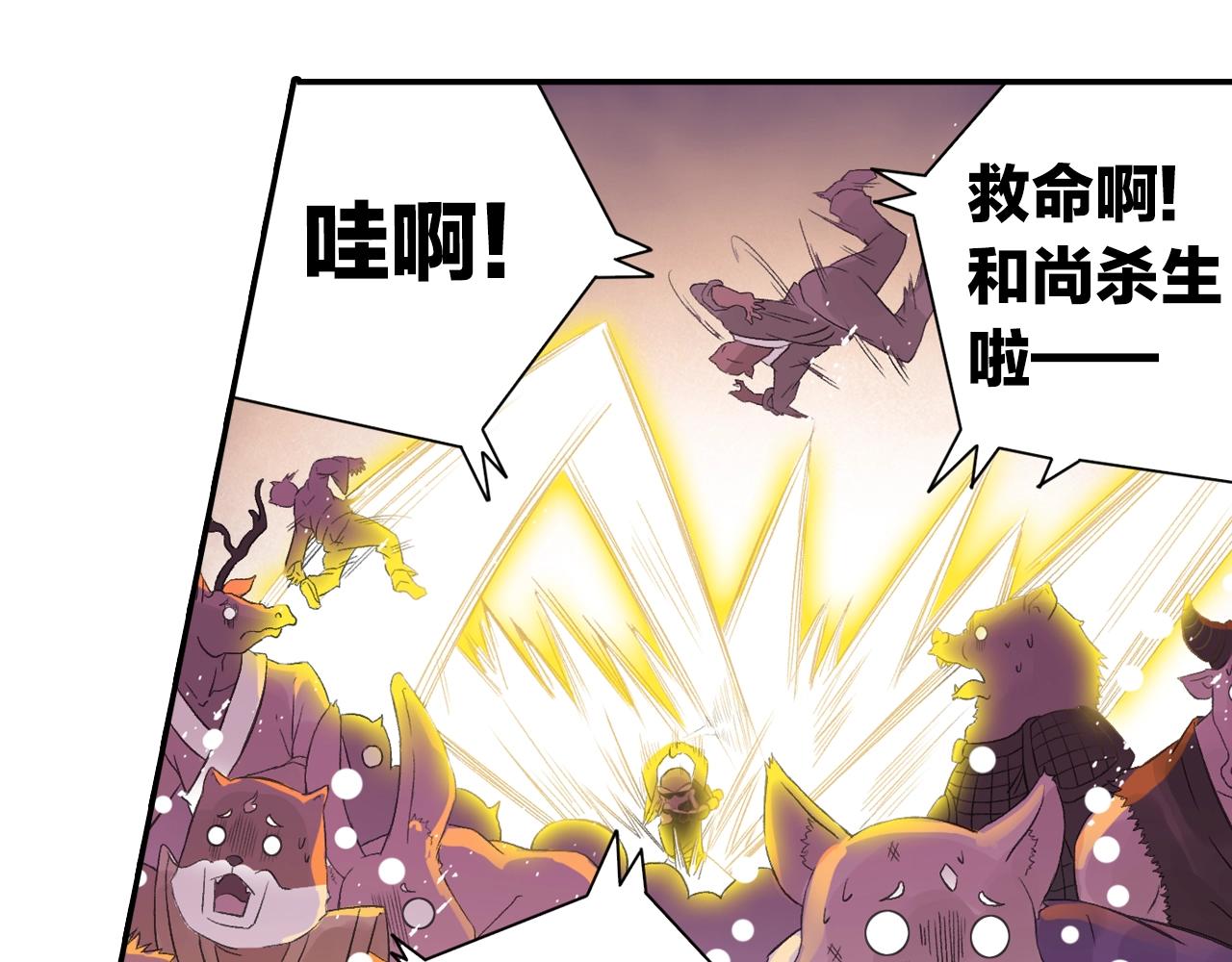 第33话 唐五藏的群嘲技能！(1/2)-第36话