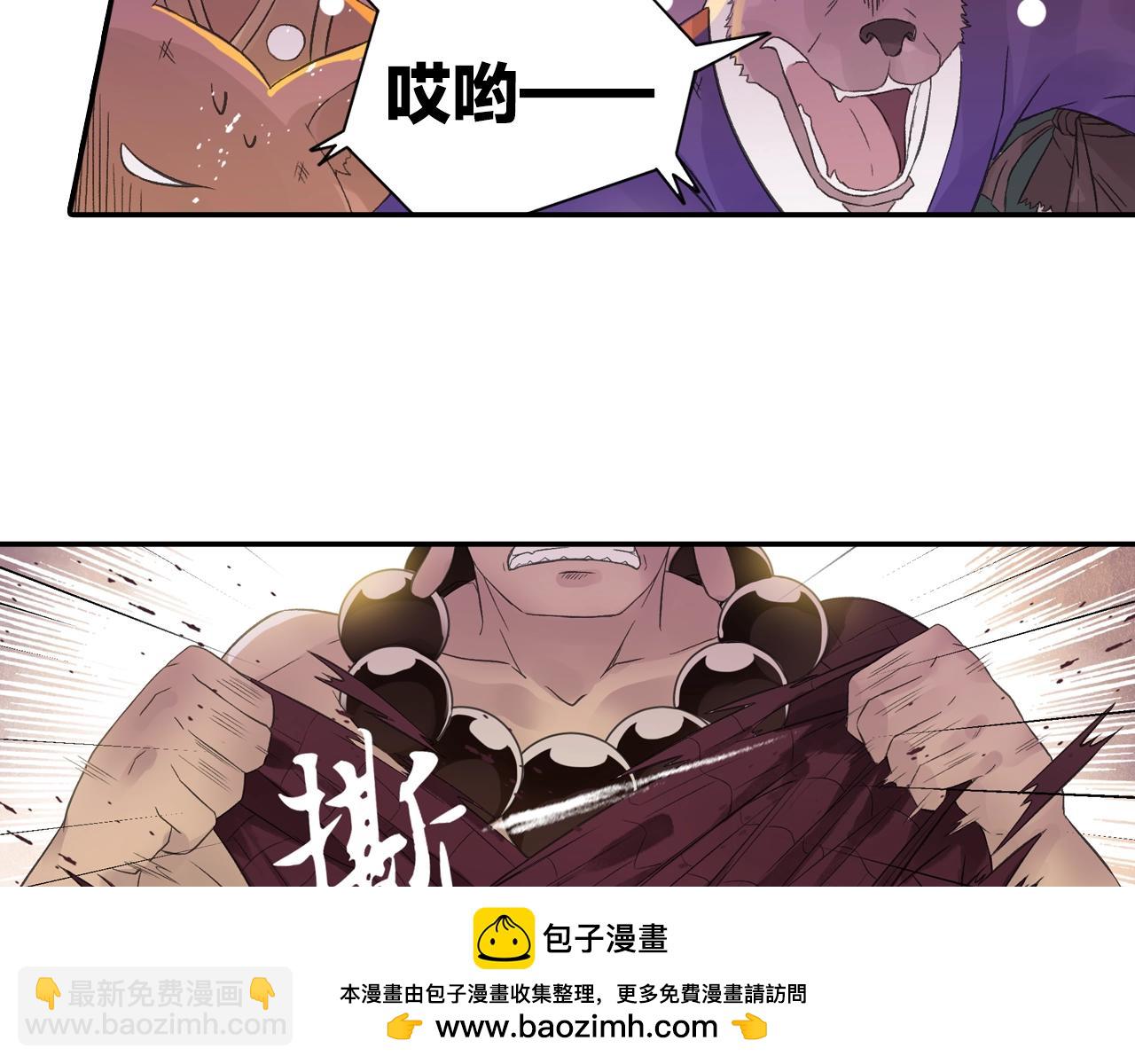 第33话 唐五藏的群嘲技能！(1/2)-第36话