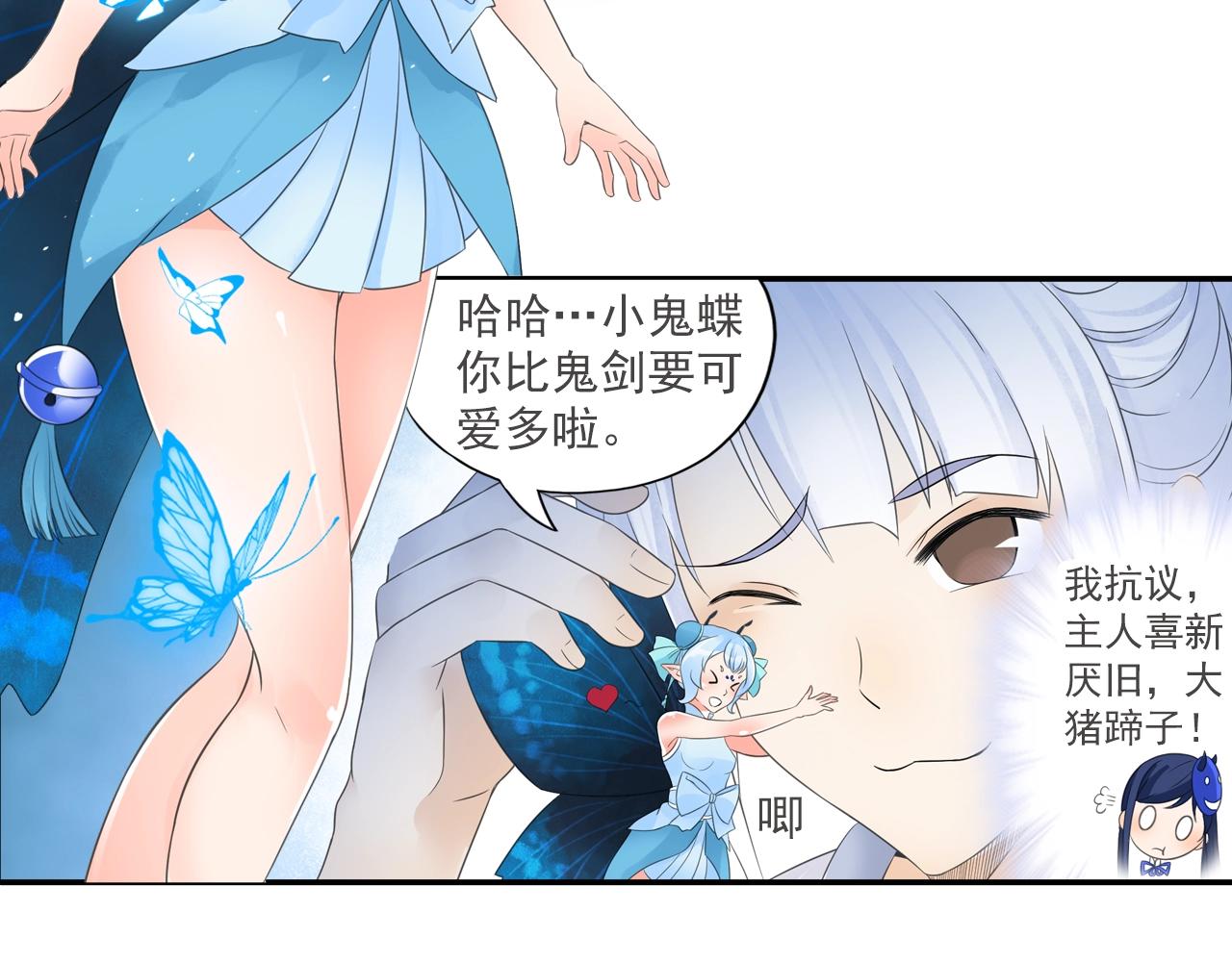 第35话 幽冥鬼蝶！(1/2)-第38话