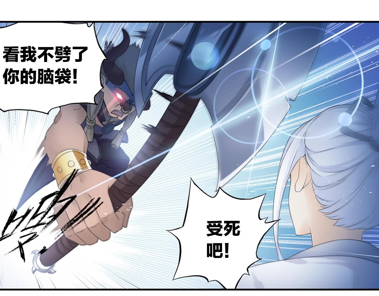 第35话 幽冥鬼蝶！(1/2)-第38话