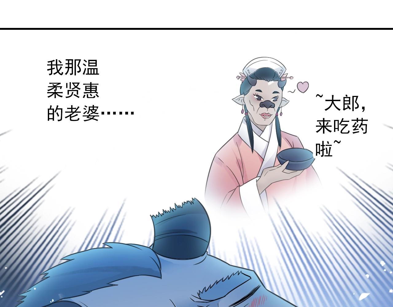 第35话 幽冥鬼蝶！(1/2)-第38话