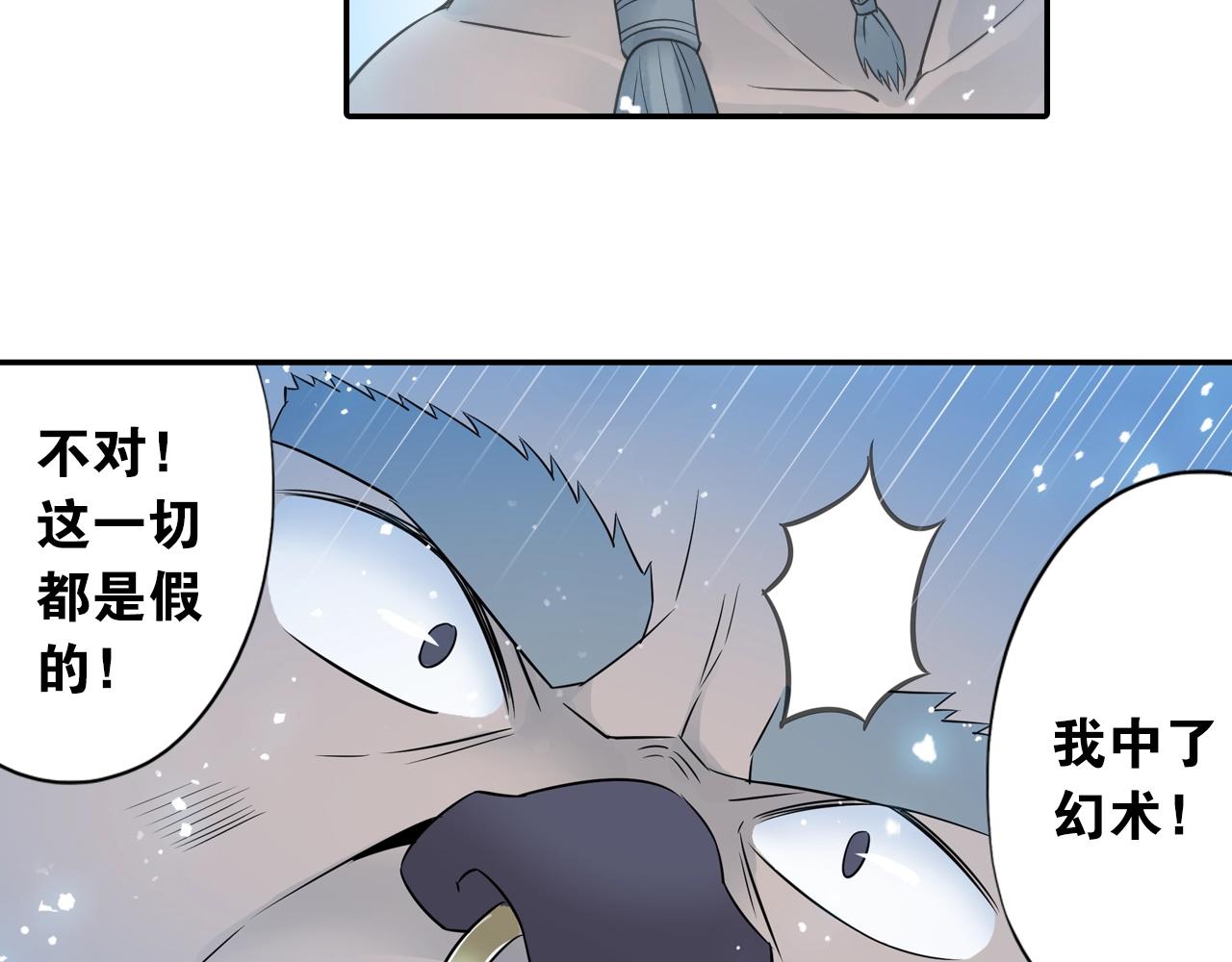 第35话 幽冥鬼蝶！(1/2)-第38话