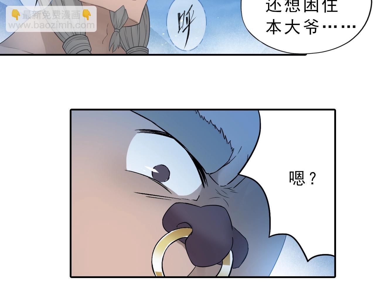 第35话 幽冥鬼蝶！(1/2)-第38话