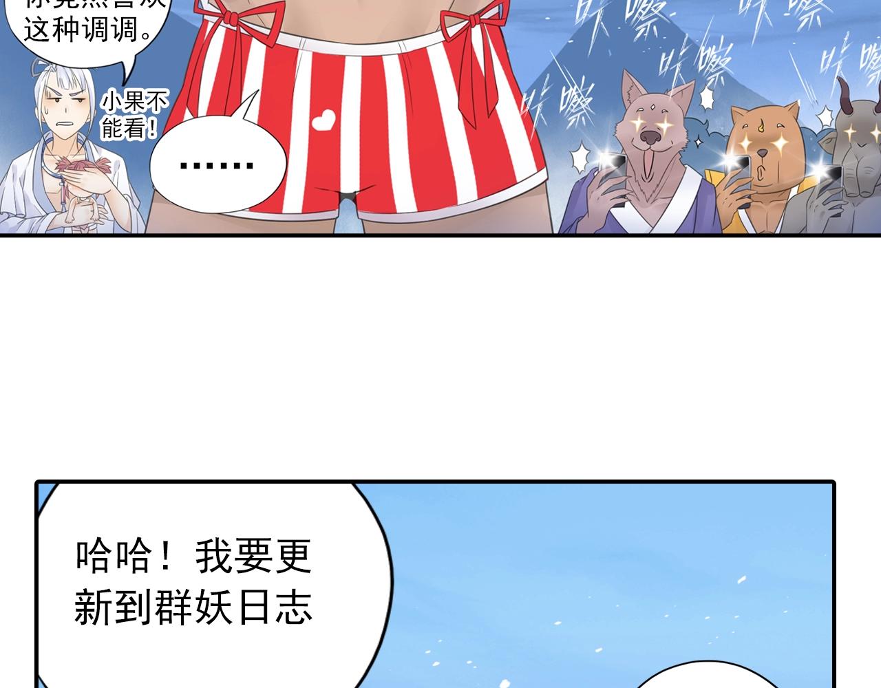 第35话 幽冥鬼蝶！(1/2)-第38话