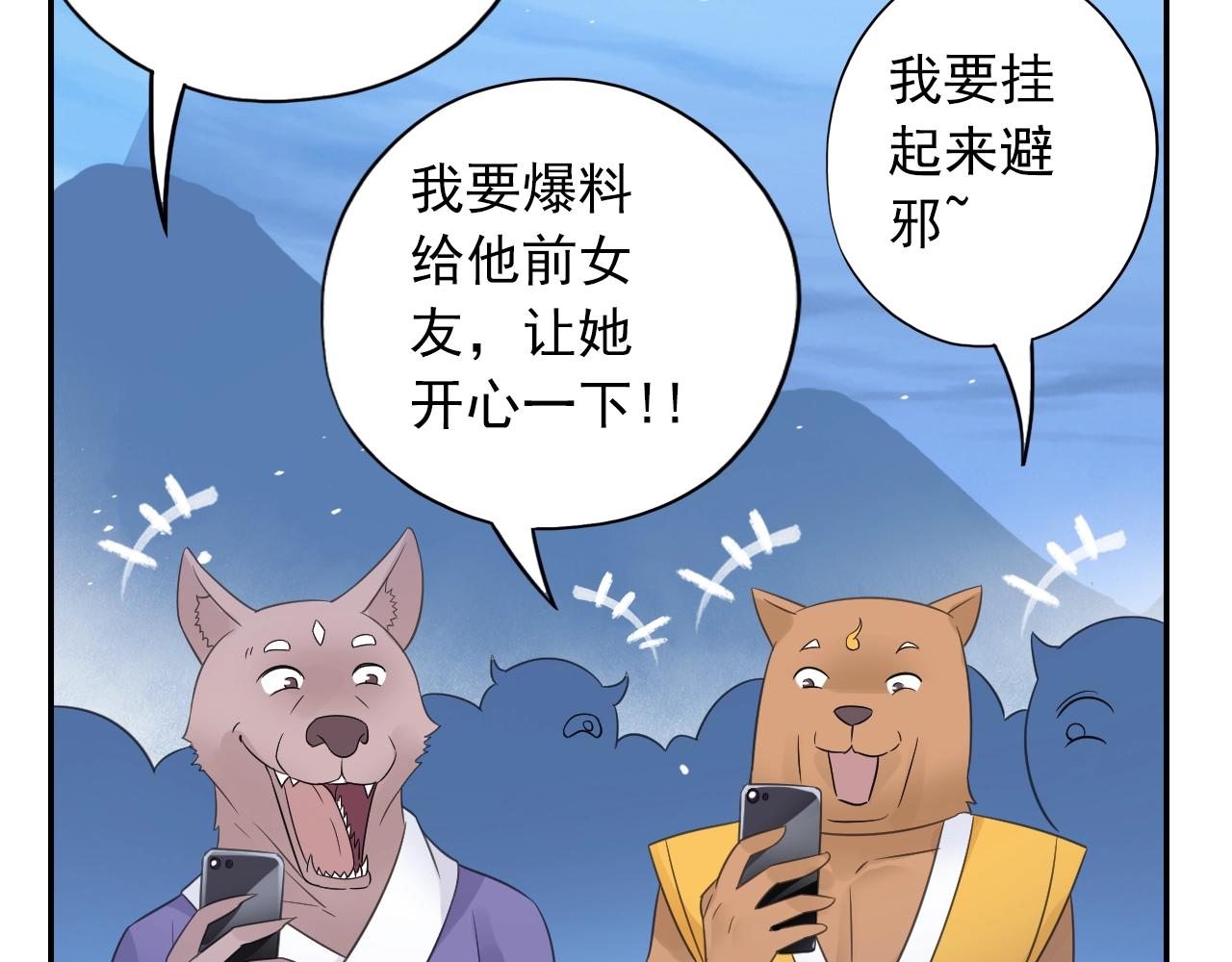 第35话 幽冥鬼蝶！(1/2)-第38话