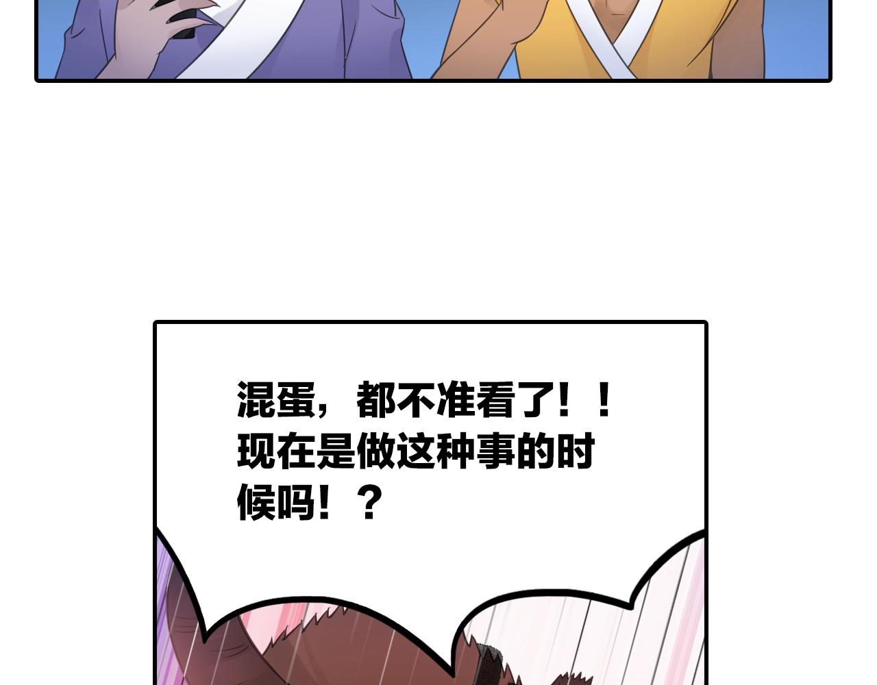 第35话 幽冥鬼蝶！(1/2)-第38话