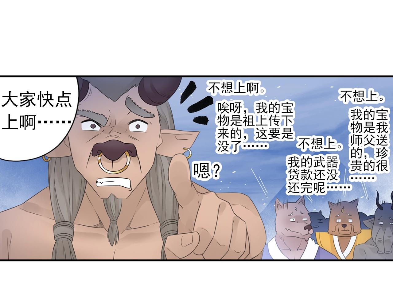 第35话 幽冥鬼蝶！(1/2)-第38话