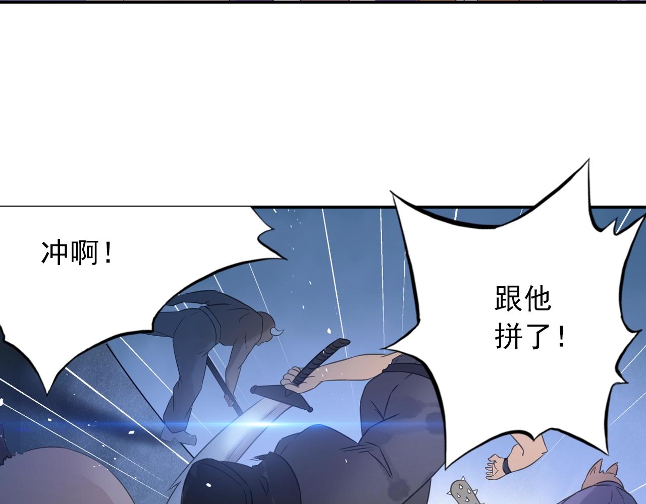 第35话 幽冥鬼蝶！(1/2)-第38话