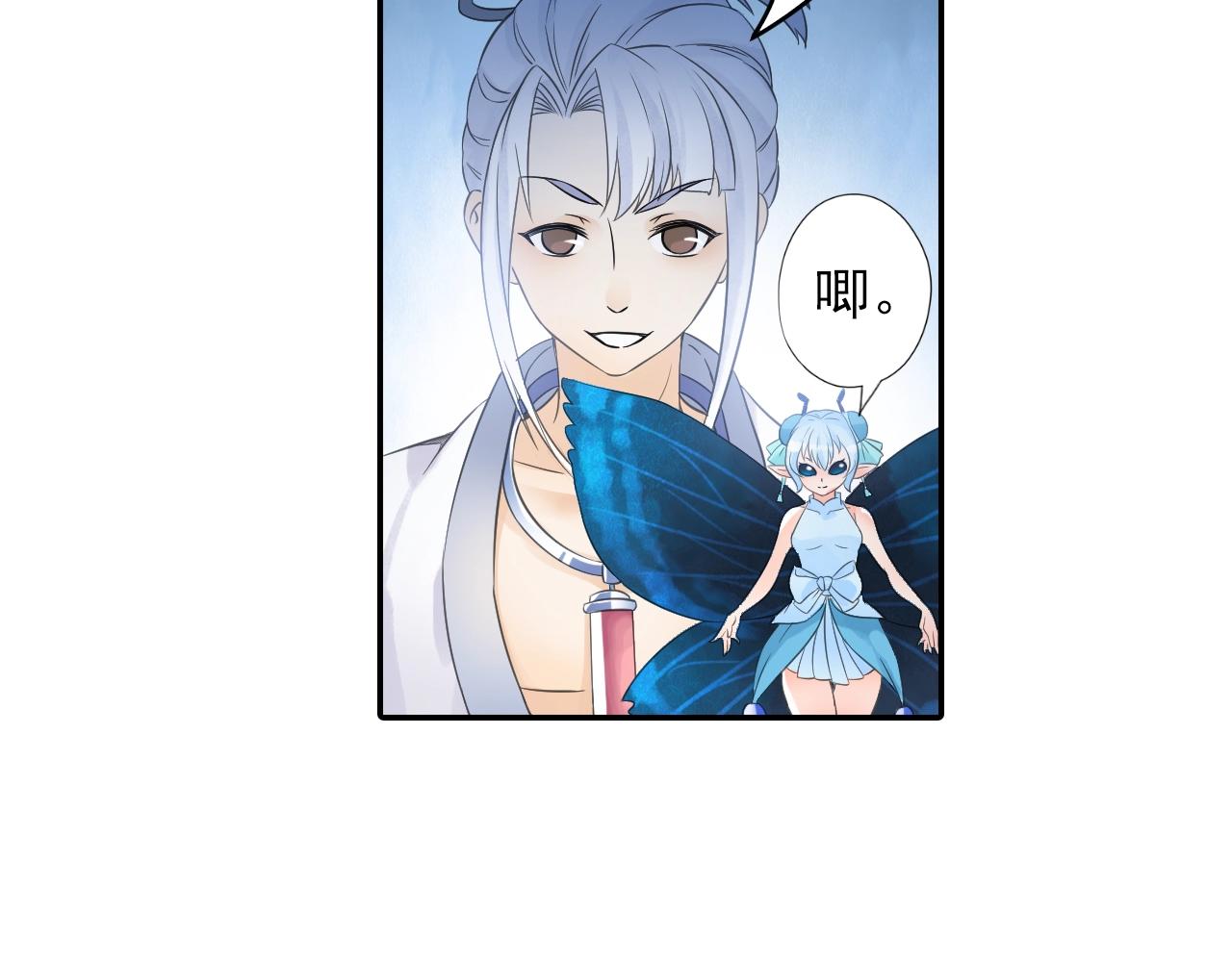 第35话 幽冥鬼蝶！(1/2)-第38话