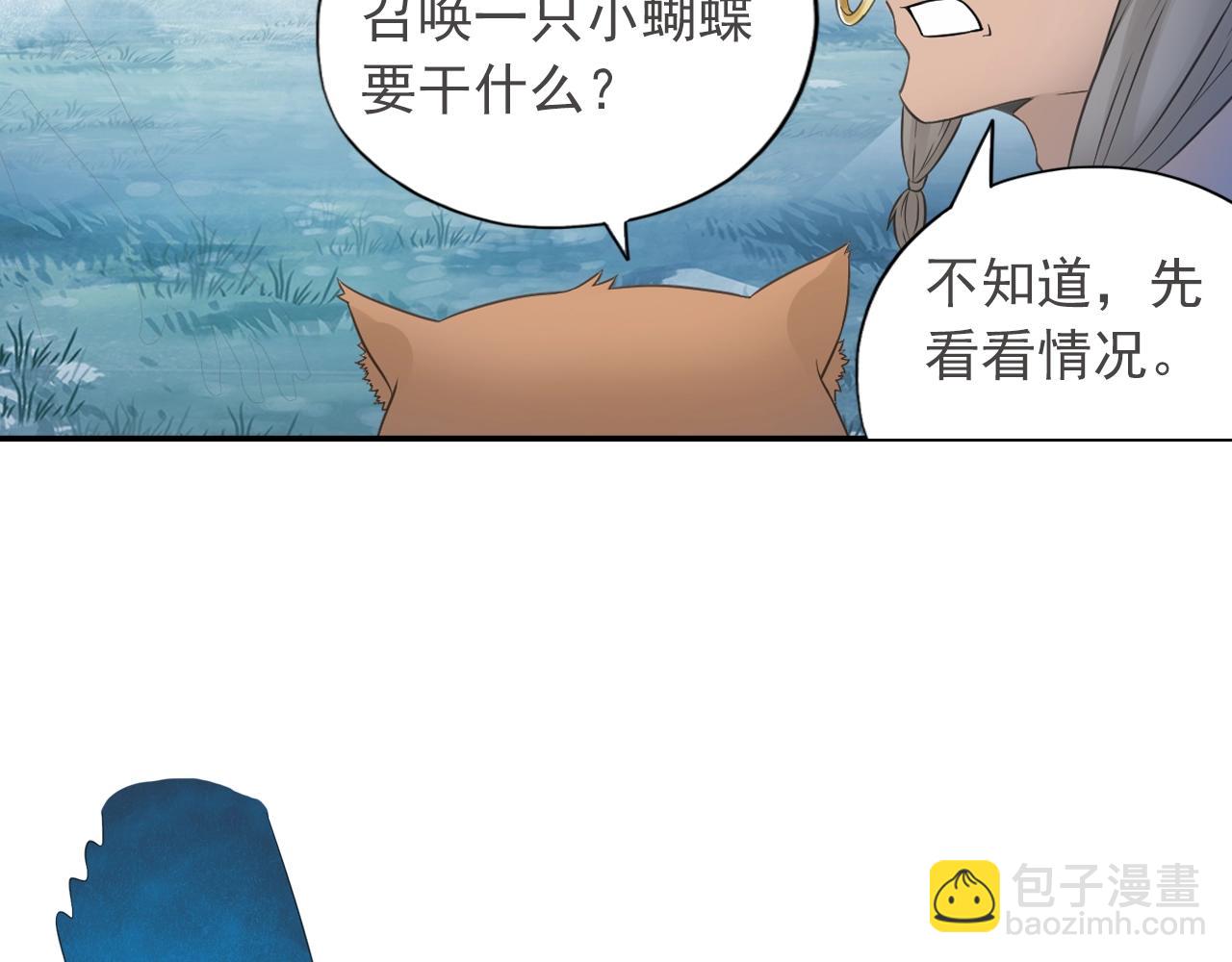 第35话 幽冥鬼蝶！(1/2)-第38话