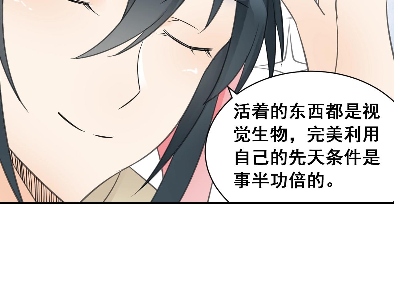 第37话 风流师傅！(1/2)-第40话