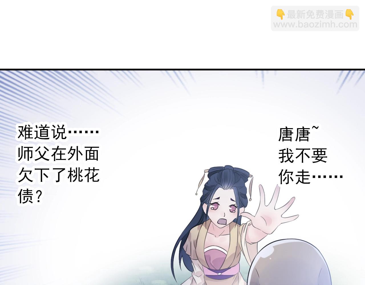 第37话 风流师傅！(1/2)-第40话