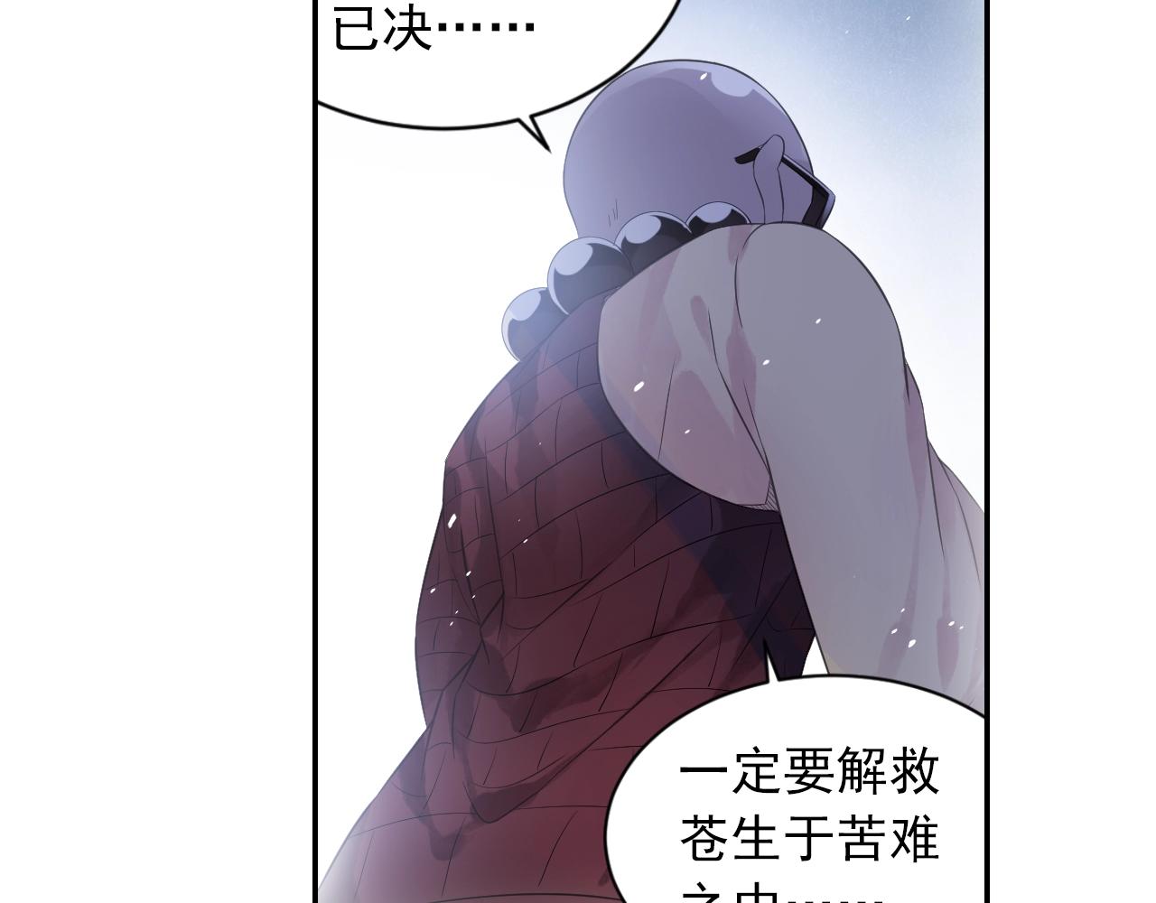 第37话 风流师傅！(1/2)-第40话