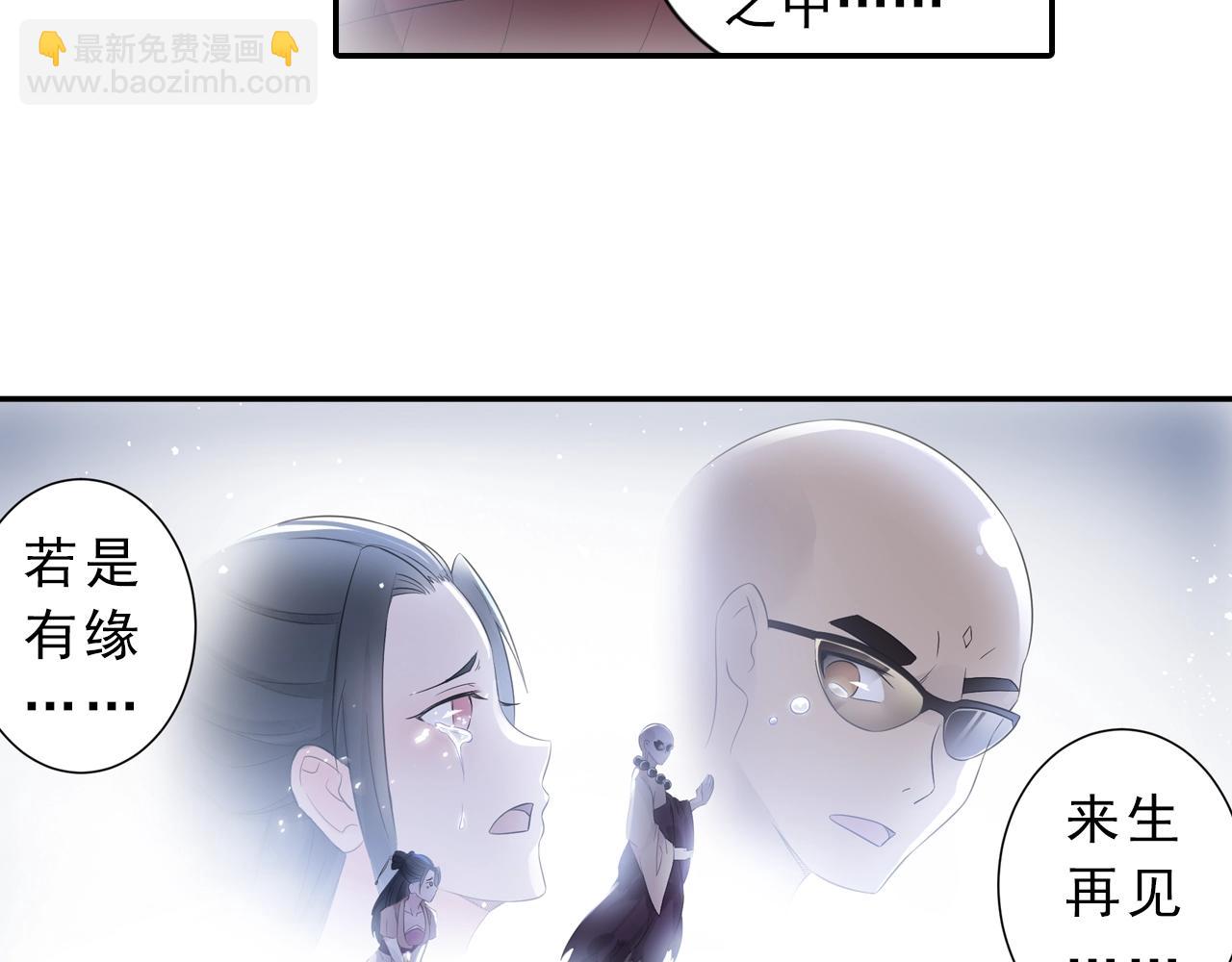 第37话 风流师傅！(1/2)-第40话