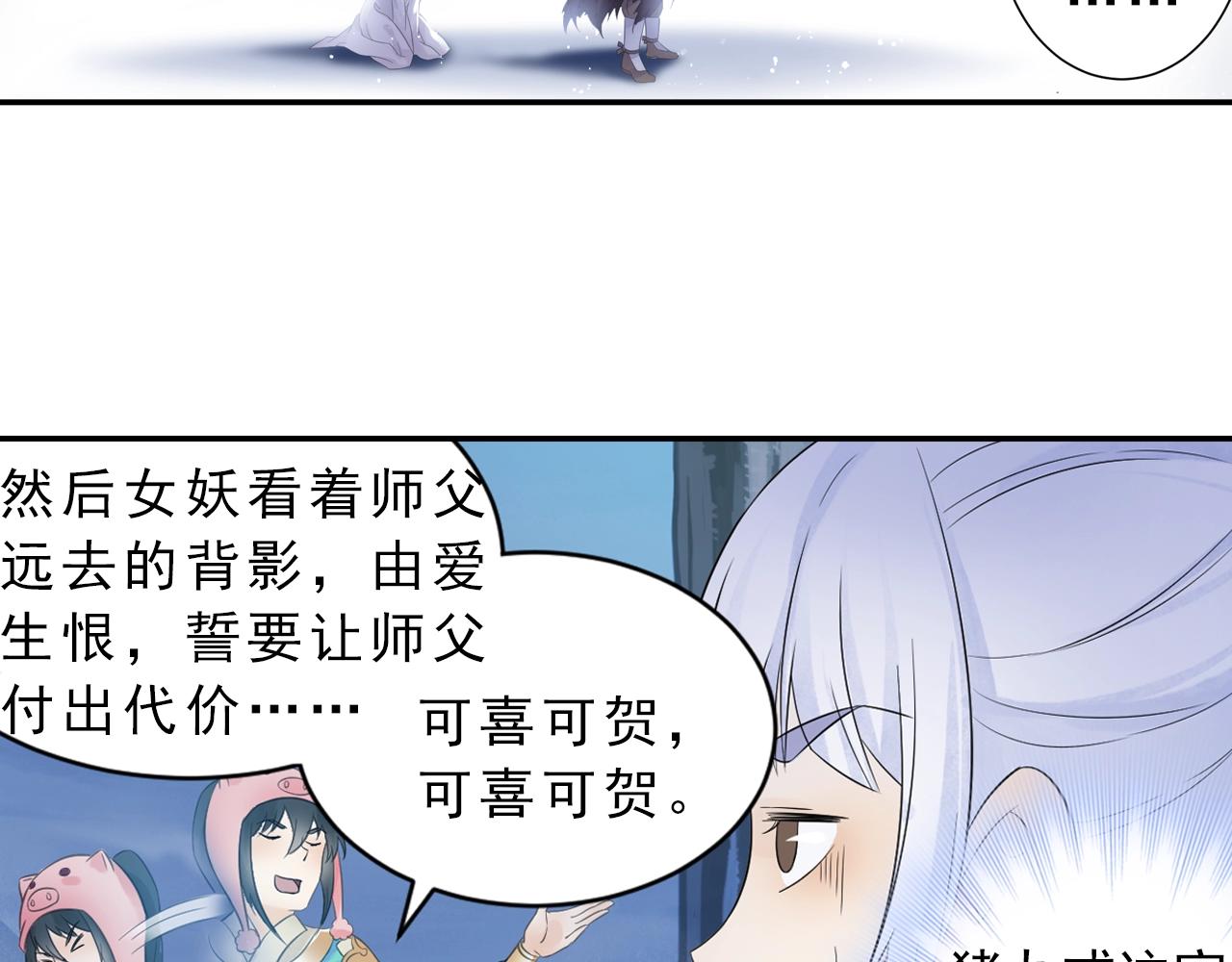 第37话 风流师傅！(1/2)-第40话