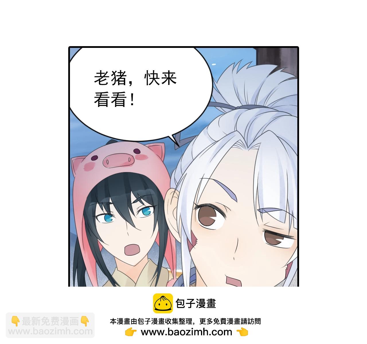 第37话 风流师傅！(1/2)-第40话