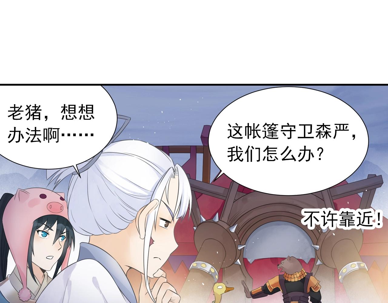 第39话 来一碗牛肉面！(1/2)-第42话