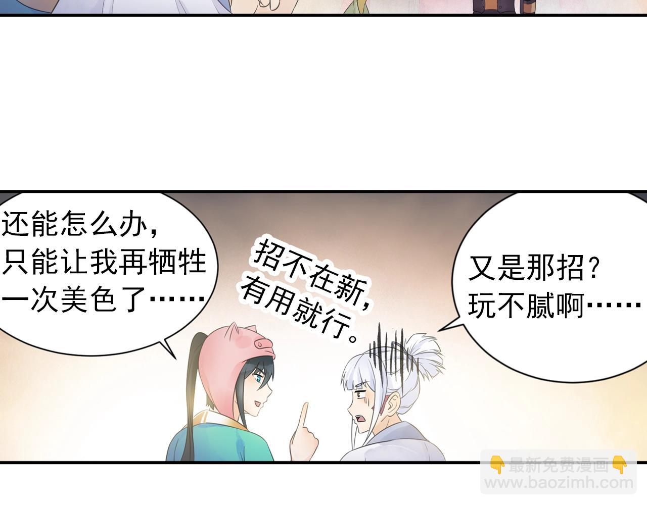 第39话 来一碗牛肉面！(1/2)-第42话