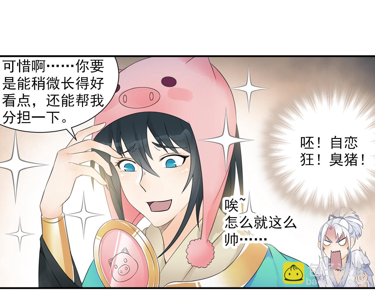 第39话 来一碗牛肉面！(1/2)-第42话