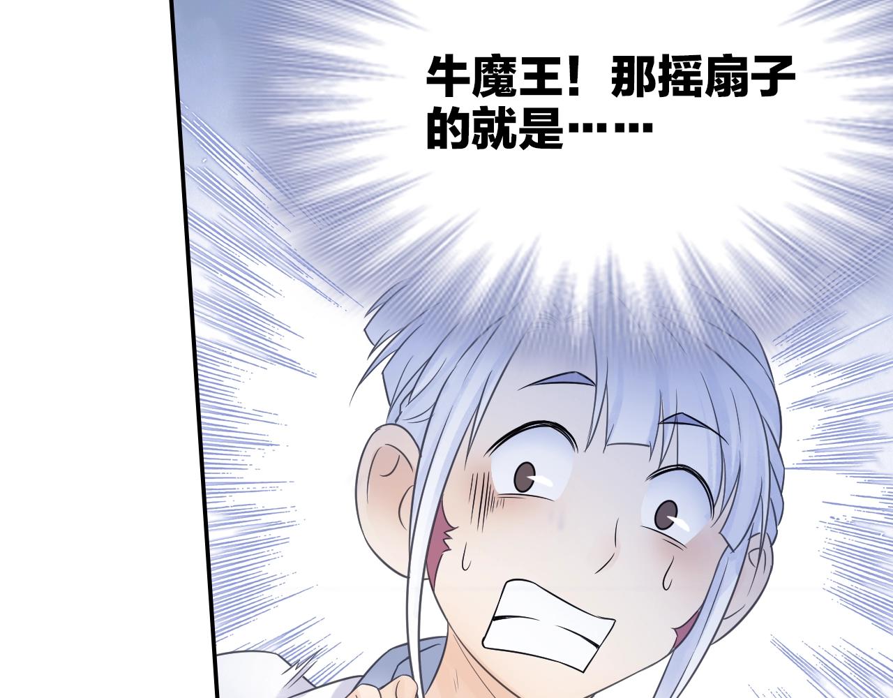 第39话 来一碗牛肉面！(1/2)-第42话