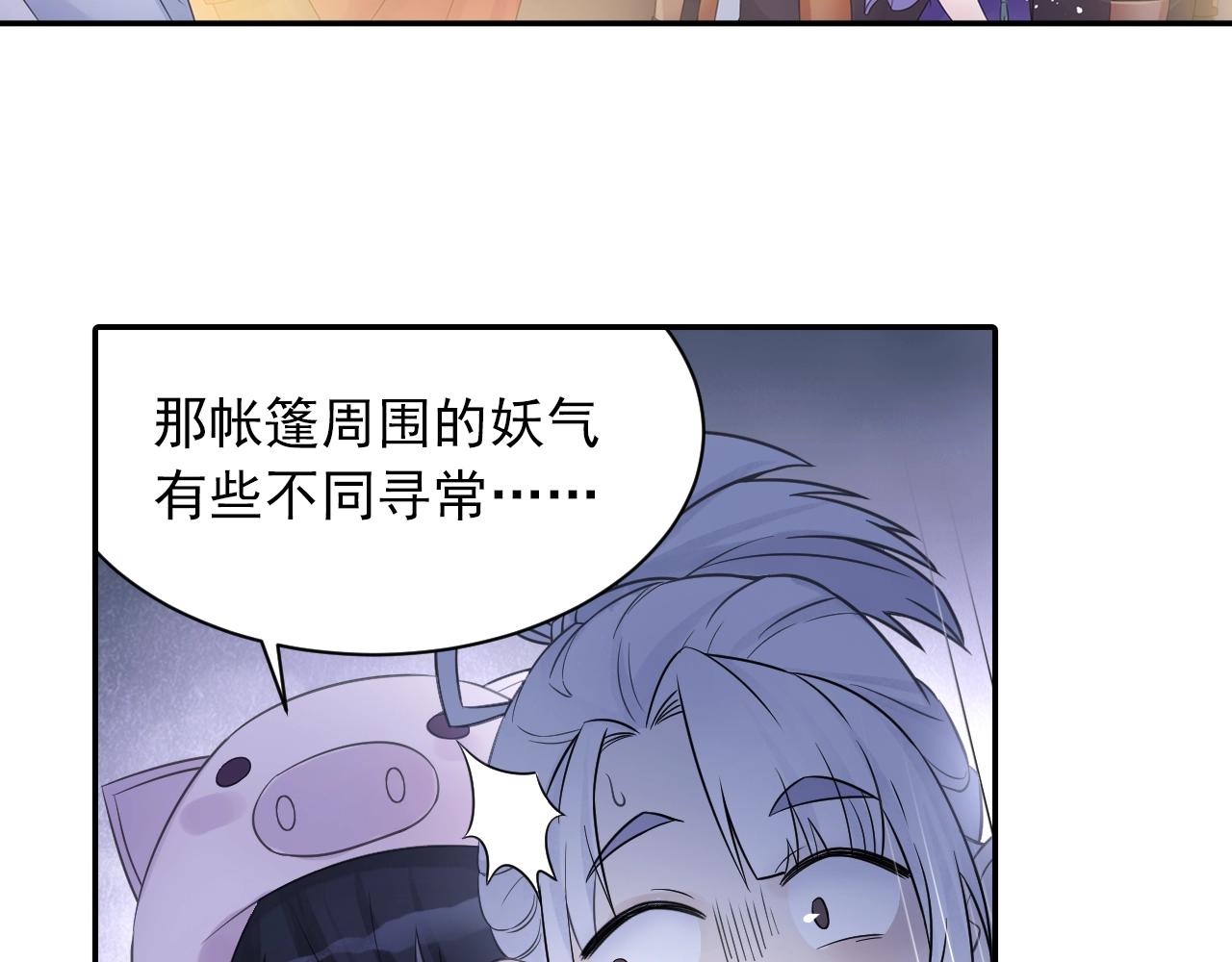 第39话 来一碗牛肉面！(1/2)-第42话