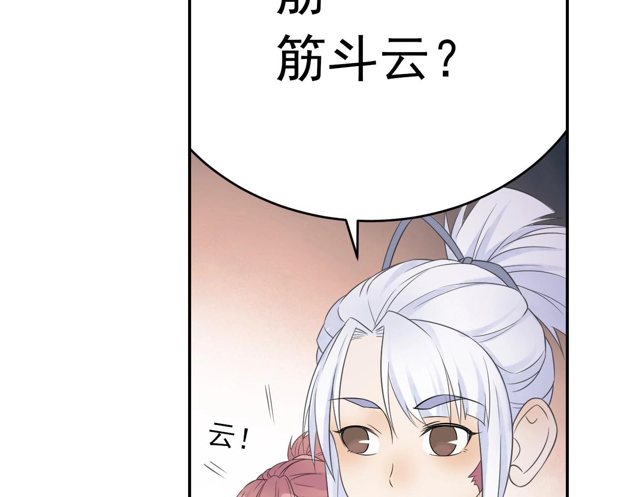 第41话 突围(1/2)-第44话