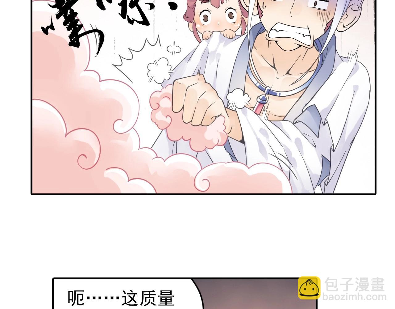 第41话 突围(1/2)-第44话