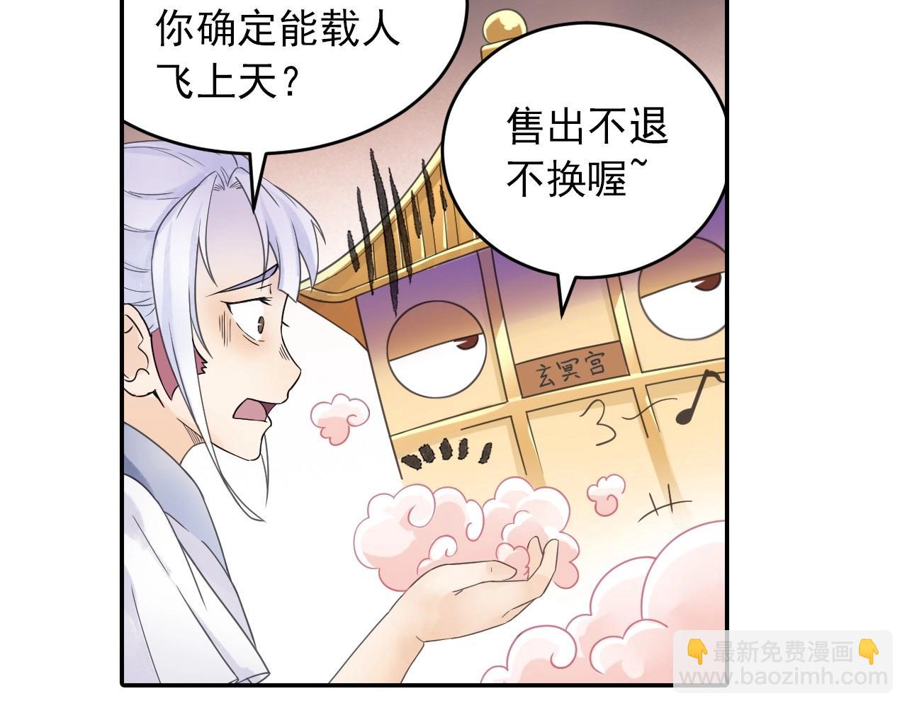 第41话 突围(1/2)-第44话